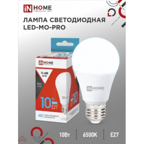 Лампа сд низковольтная LED-MO-PRO 10Вт 12-48В Е27 6500К 900Лм IN HOME фото