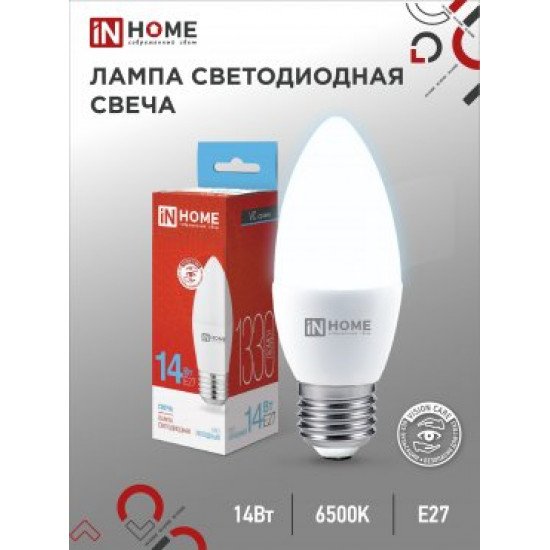 Лампа сд LED-СВЕЧА-VC 14Вт 230В E27 6500K 1330Лм IN HOME