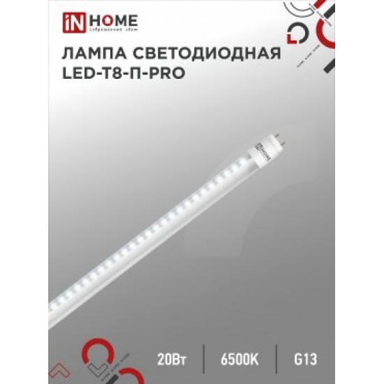 Лампа сд LED-T8-П-PRO 20Вт 230В G13 6500К 1620Лм 1200мм прозрачная IN HOME jpg