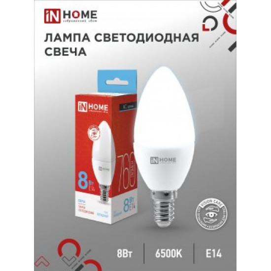 Лампа сд LED-СВЕЧА-VC 8Вт 230В Е14 6500К 760Лм IN HOME jpg