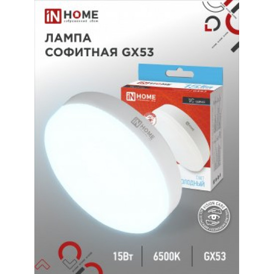Лампа сд LED-GX53-VC 15Вт 230В 6500К 1350Лм IN HOME foto
