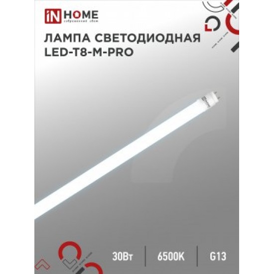 Лампа сд LED-T8-М-PRO 30Вт 230В G13 6500К 2440Лм 1200мм матовая IN HOME image