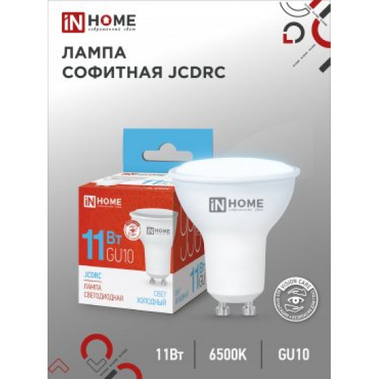 Лампа сд LED-JCDRC-VC 11Вт 230В GU10 6500К 990Лм IN HOME foto
