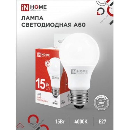 Лампа сд LED-A60-VC 15Вт 230В Е27 4000К 1430Лм IN HOME image