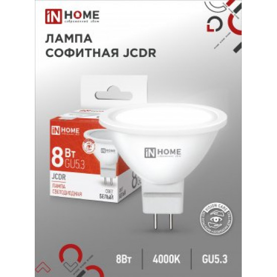 Лампа сд LED-JCDR-VC 8Вт 230В GU5.3 4000К 720Лм IN HOME картинка