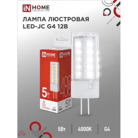 Лампа сд LED-JC 5Вт 12В G4 4000К 450Лм IN HOME картинка